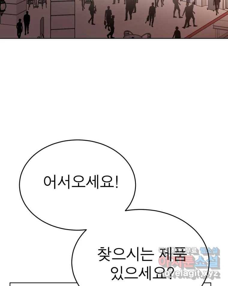 취향의 문제 15.추적(1) 26