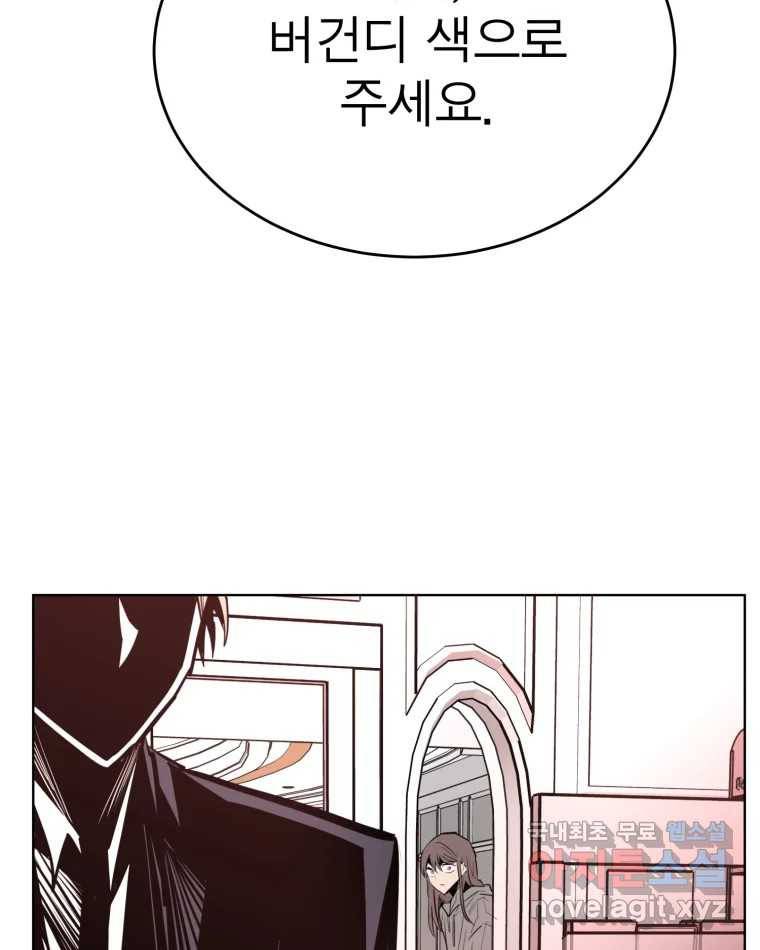 취향의 문제 15.추적(1) 28
