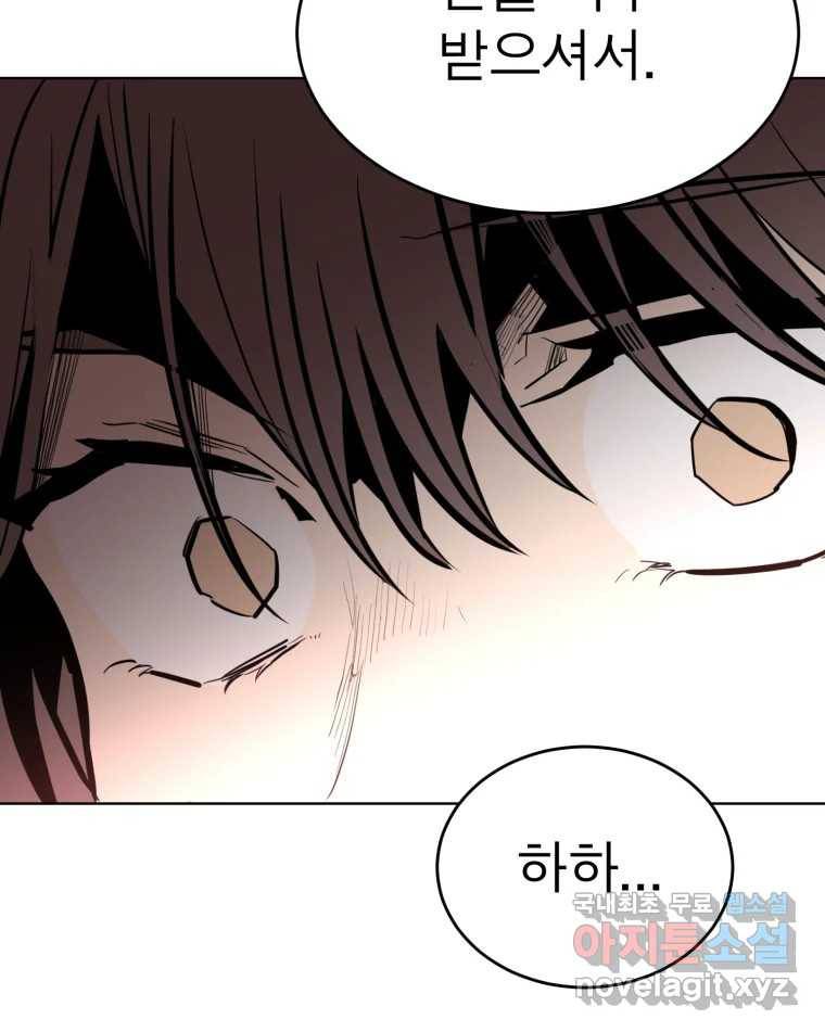 취향의 문제 15.추적(1) 32