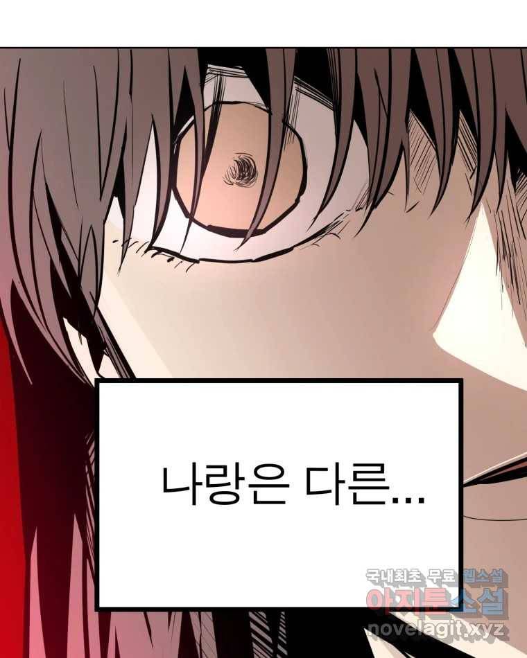 취향의 문제 15.추적(1) 37