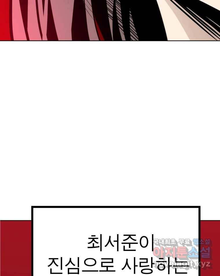 취향의 문제 15.추적(1) 38