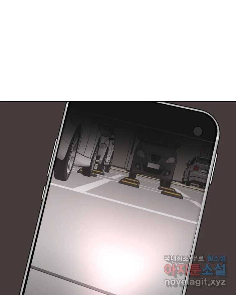 취향의 문제 15.추적(1) 47