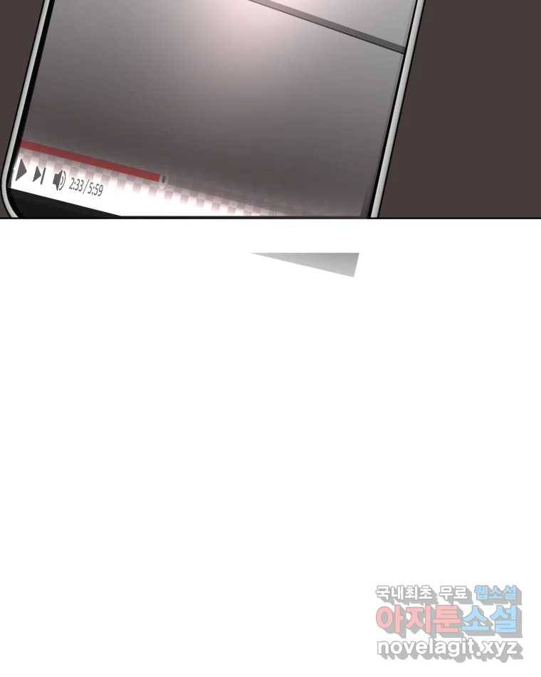 취향의 문제 15.추적(1) 48