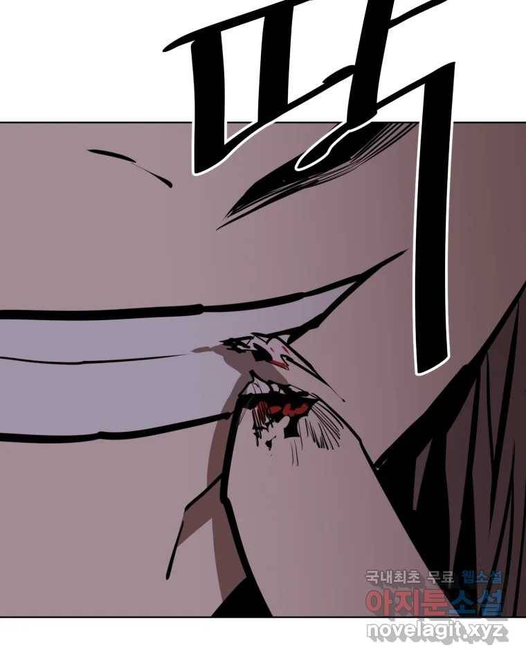 취향의 문제 15.추적(1) 56