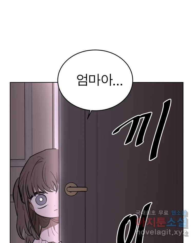 취향의 문제 15.추적(1) 57