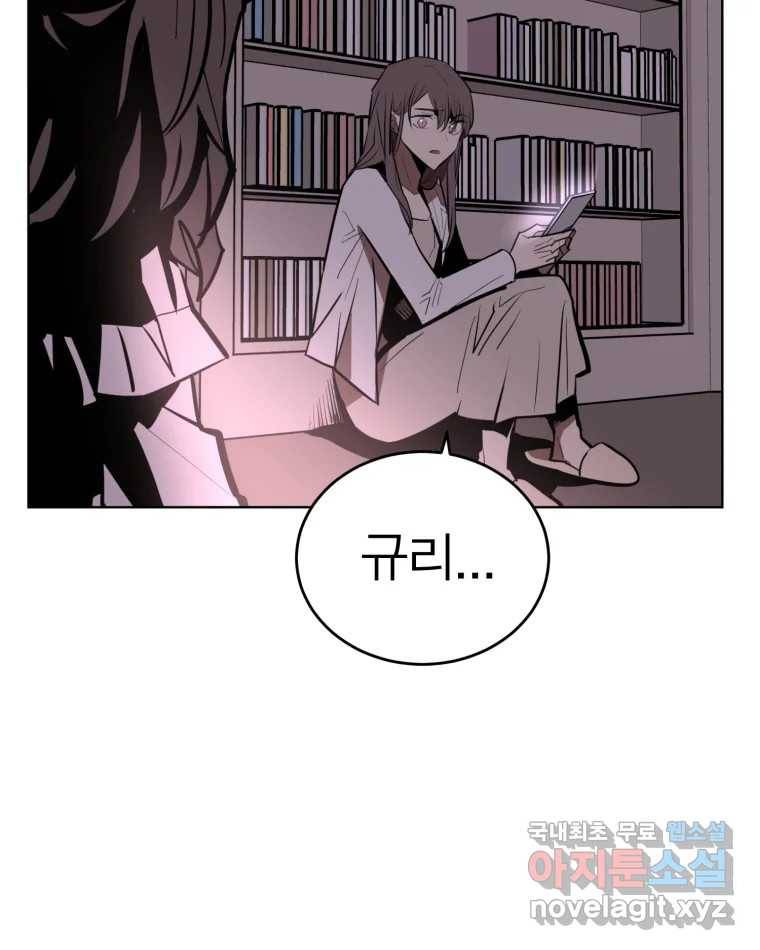 취향의 문제 15.추적(1) 59