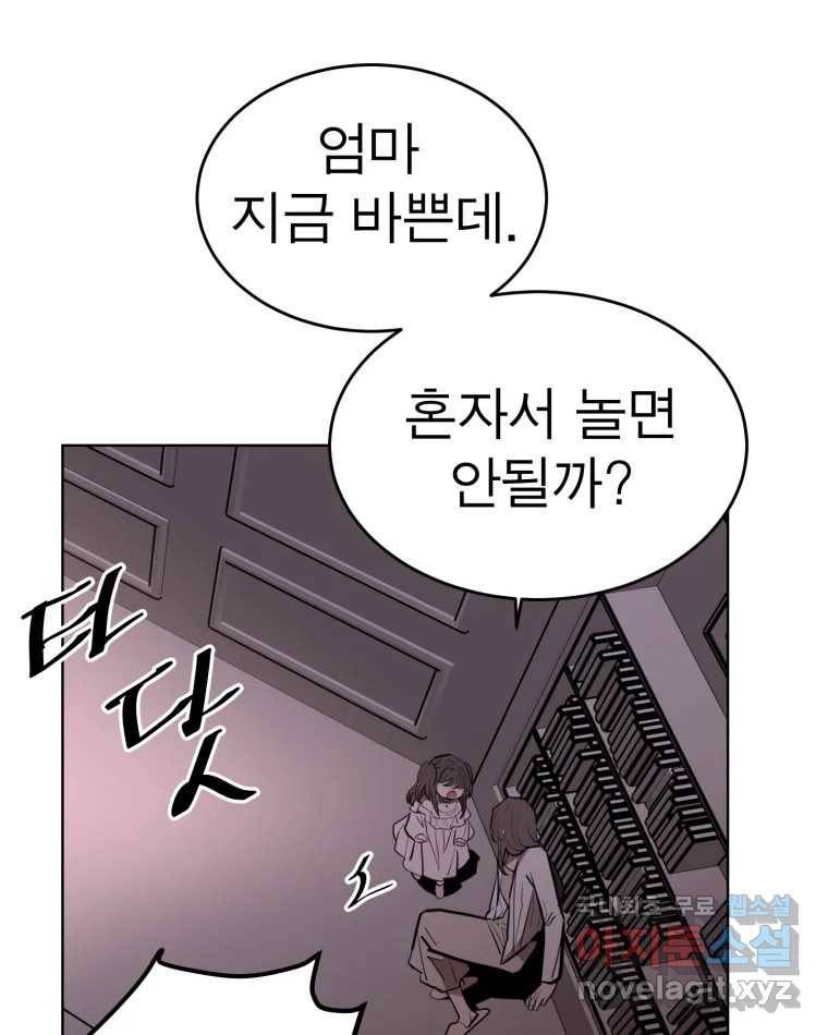 취향의 문제 15.추적(1) 60