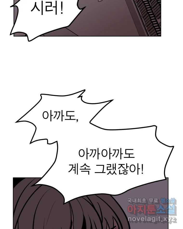 취향의 문제 15.추적(1) 61