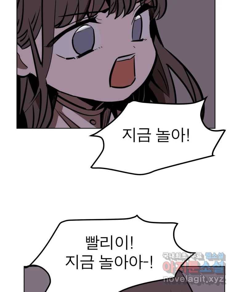 취향의 문제 15.추적(1) 62