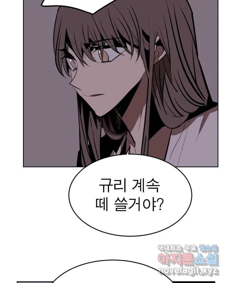취향의 문제 15.추적(1) 63