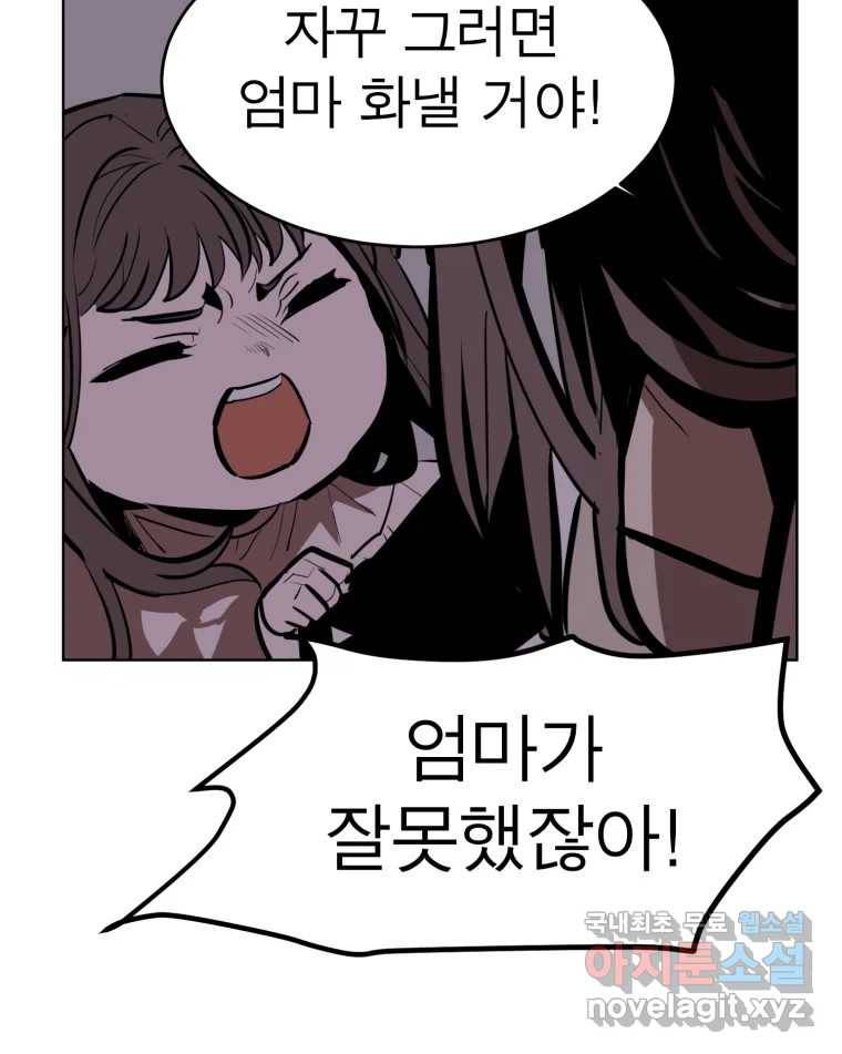 취향의 문제 15.추적(1) 64