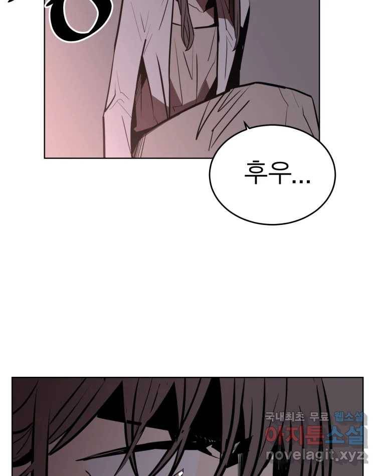 취향의 문제 15.추적(1) 66