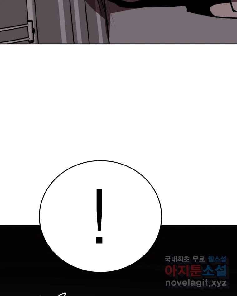 취향의 문제 15.추적(1) 69
