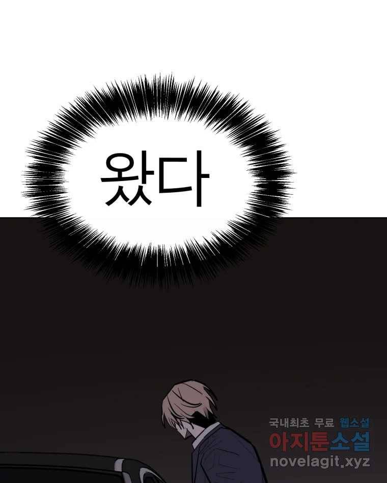 취향의 문제 15.추적(1) 71