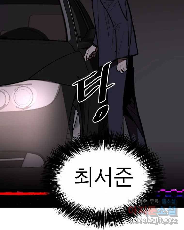 취향의 문제 15.추적(1) 72