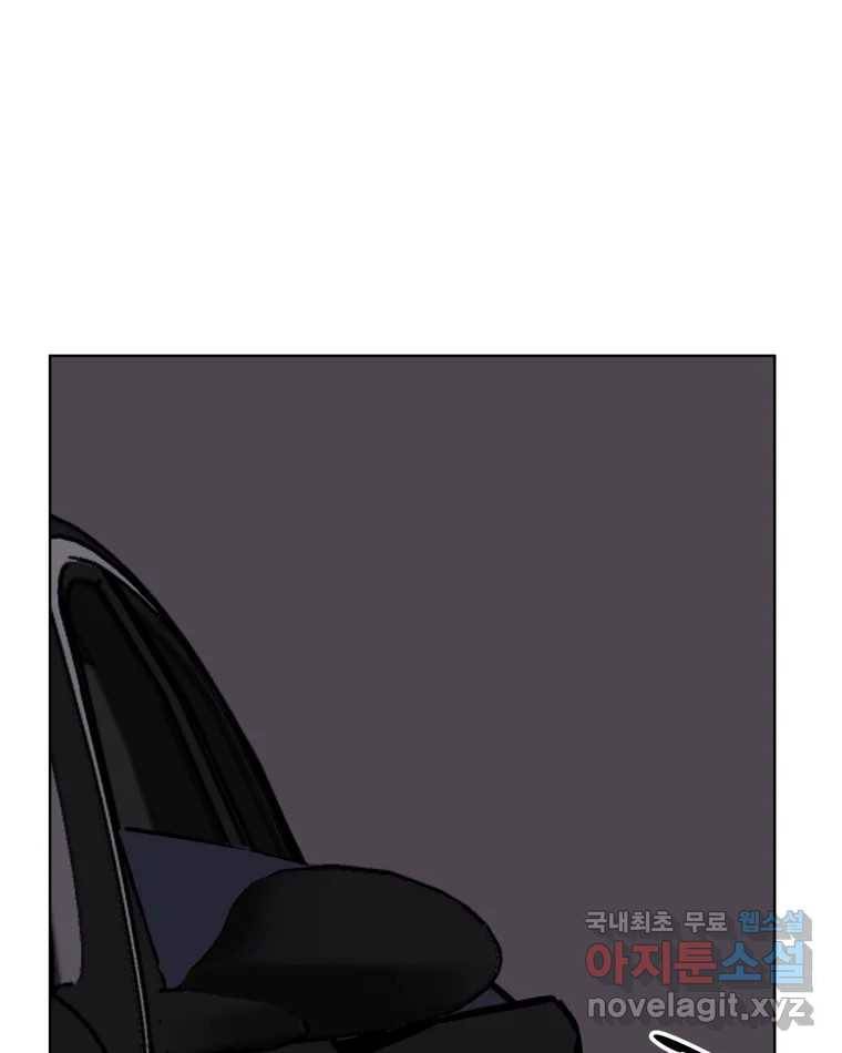 취향의 문제 15.추적(1) 73