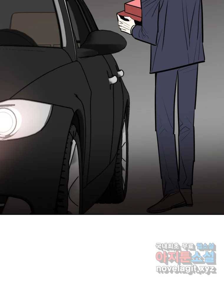 취향의 문제 15.추적(1) 80