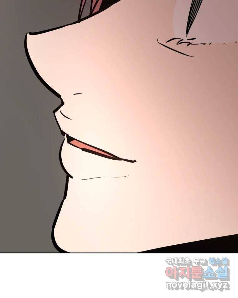 취향의 문제 15.추적(1) 85