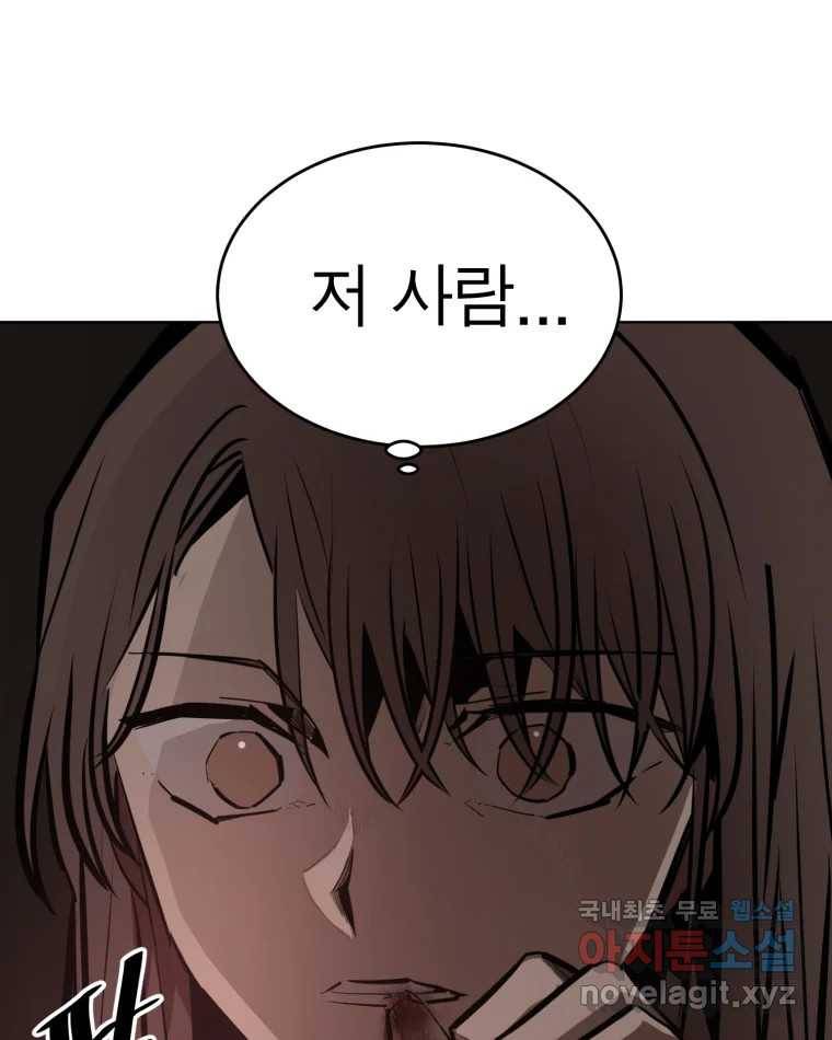 취향의 문제 15.추적(1) 86