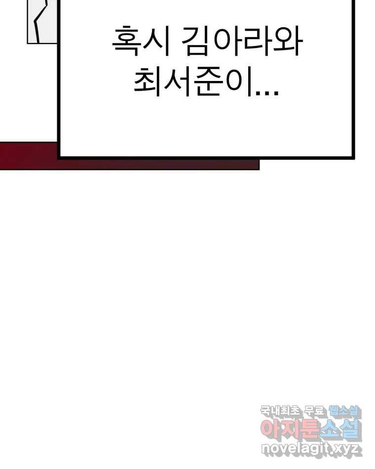 취향의 문제 15.추적(1) 95