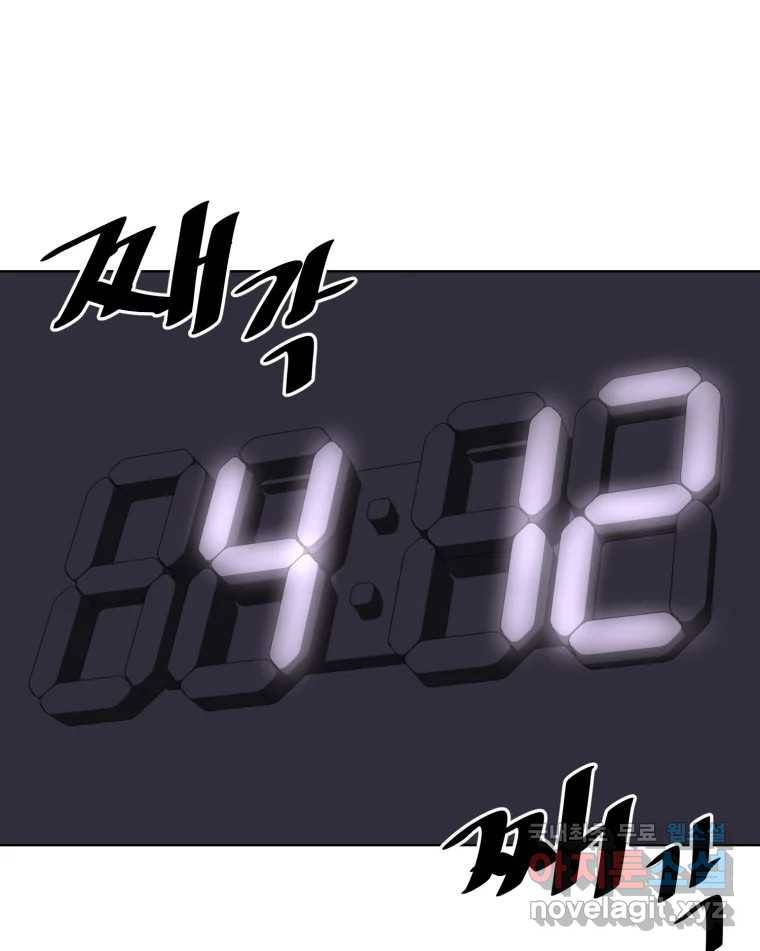 취향의 문제 15.추적(1) 96