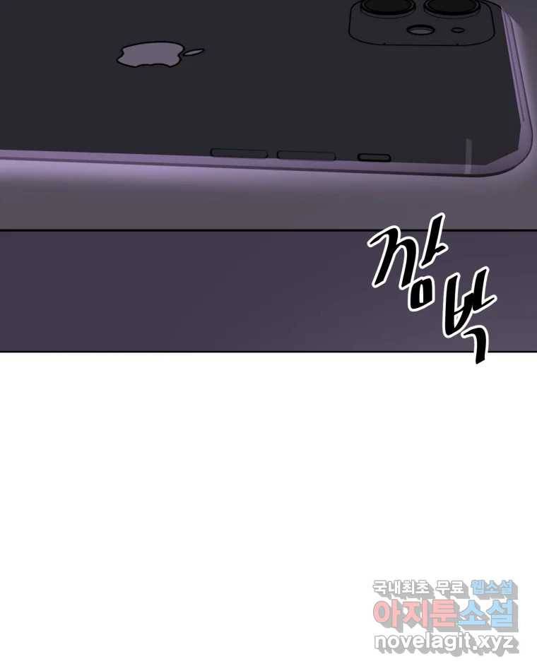 취향의 문제 15.추적(1) 101