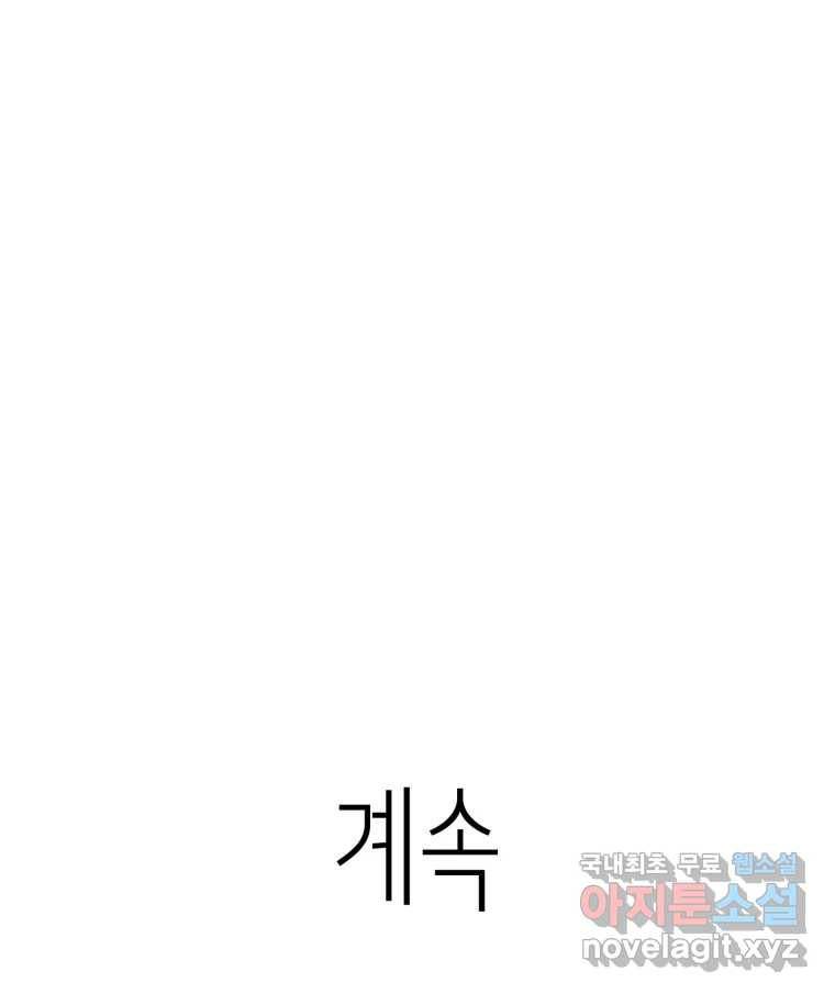 취향의 문제 15.추적(1) 105