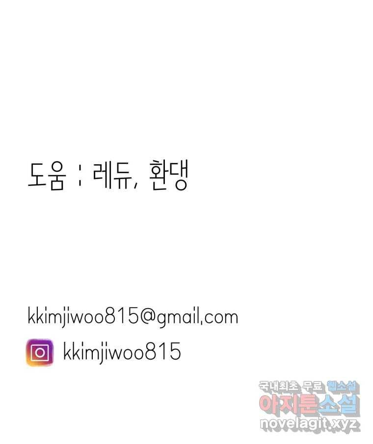 취향의 문제 15.추적(1) 106