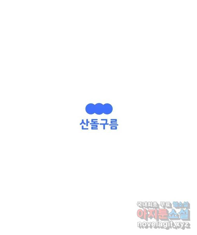 취향의 문제 15.추적(1) 107