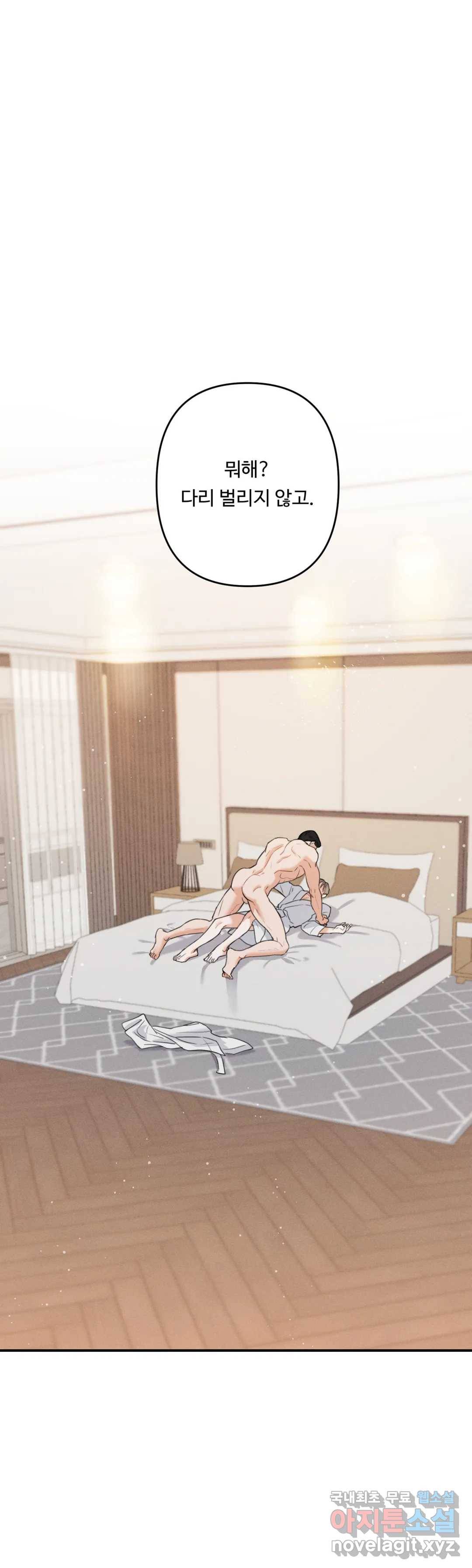 한 번의 실수 2화 1