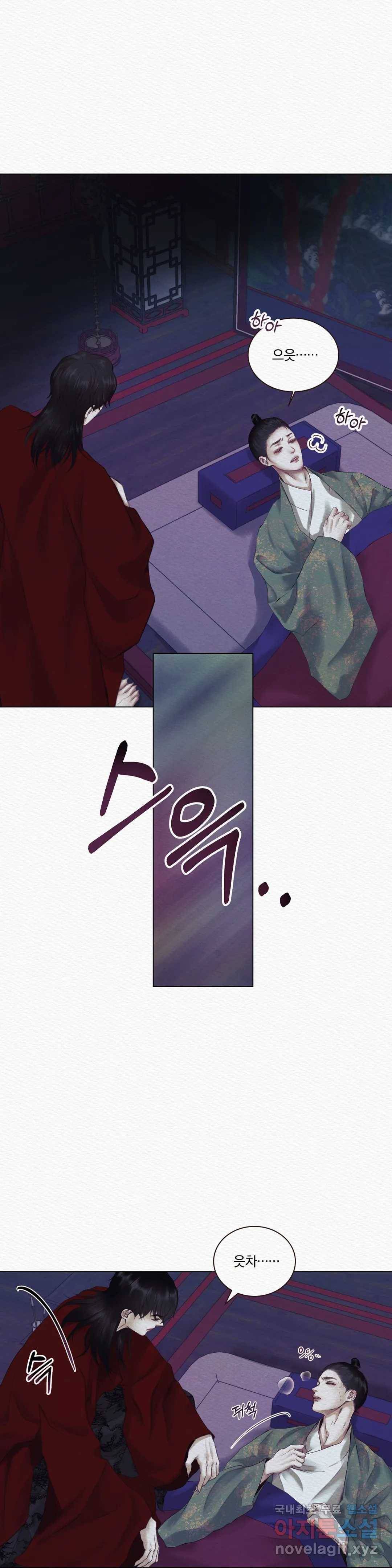 귀야곡 3화 1