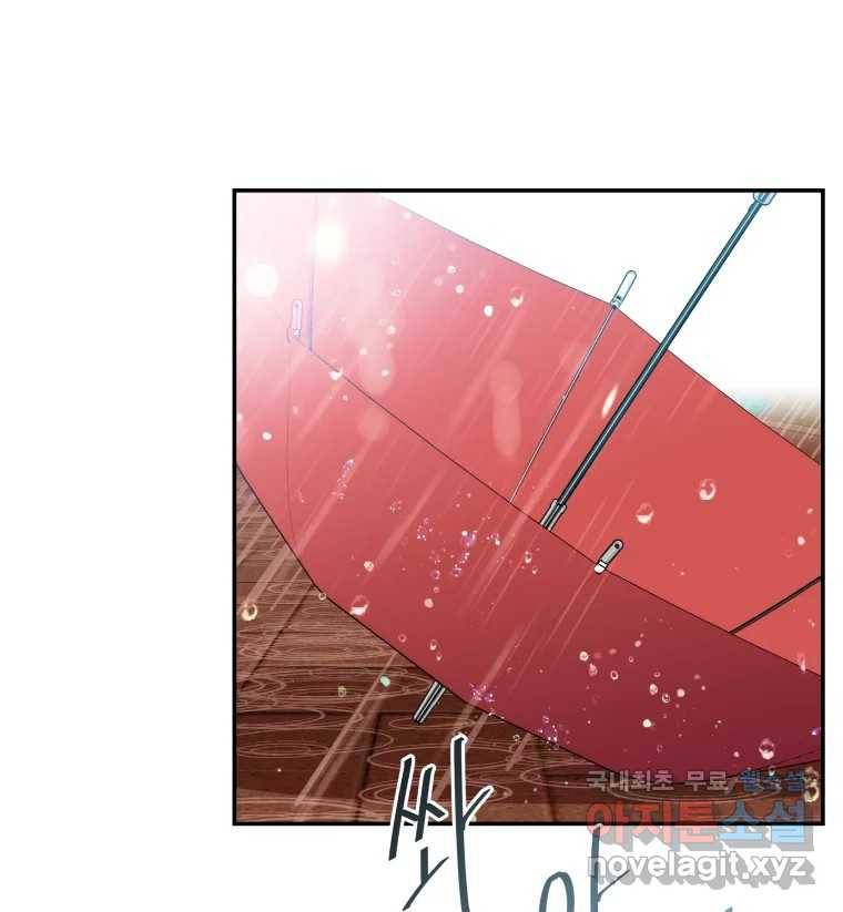 네가 죽은 세계의 나 1화 3