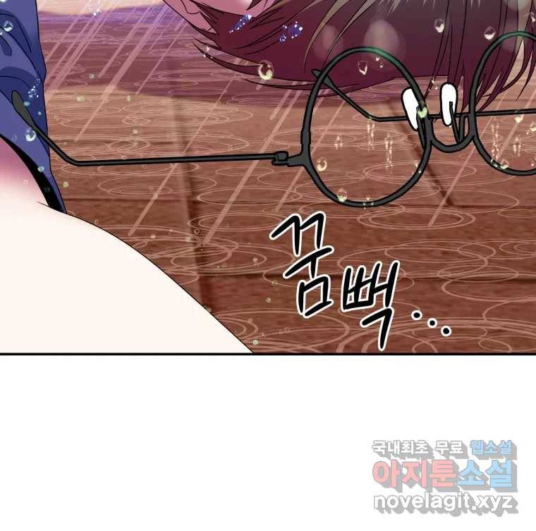 네가 죽은 세계의 나 1화 7