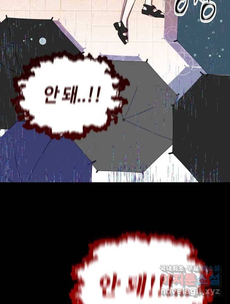 네가 죽은 세계의 나 1화 11