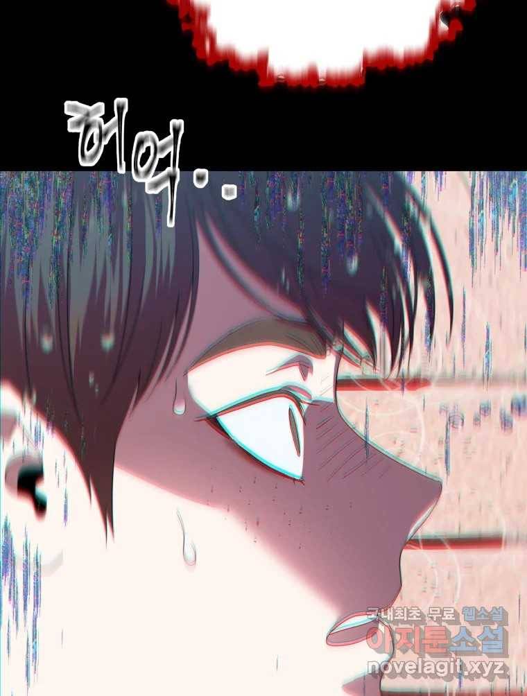 네가 죽은 세계의 나 1화 12