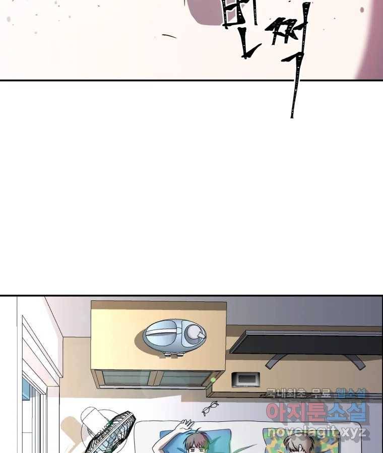 네가 죽은 세계의 나 1화 15