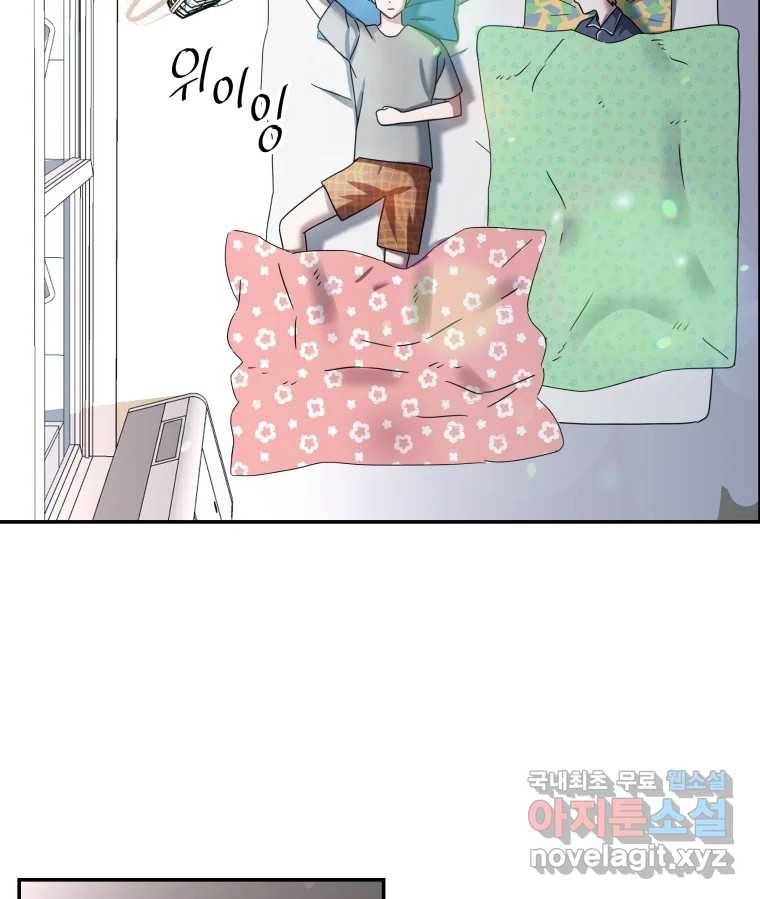 네가 죽은 세계의 나 1화 16