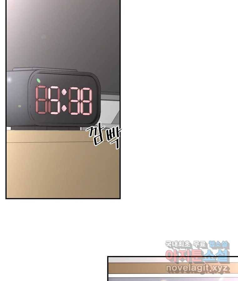 네가 죽은 세계의 나 1화 17