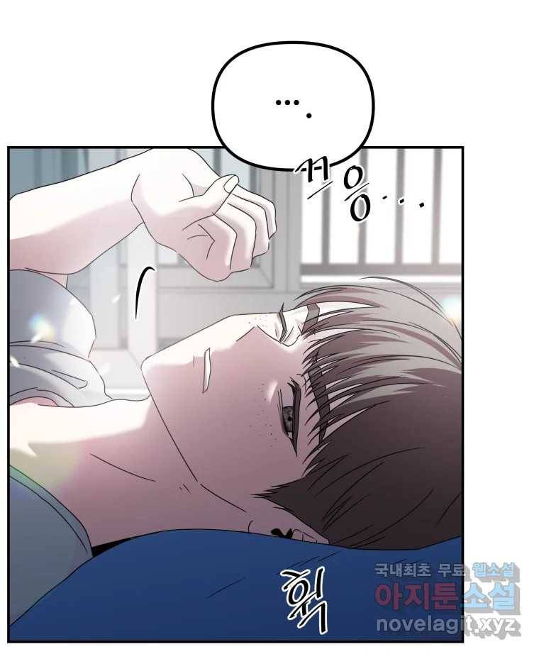 네가 죽은 세계의 나 1화 19