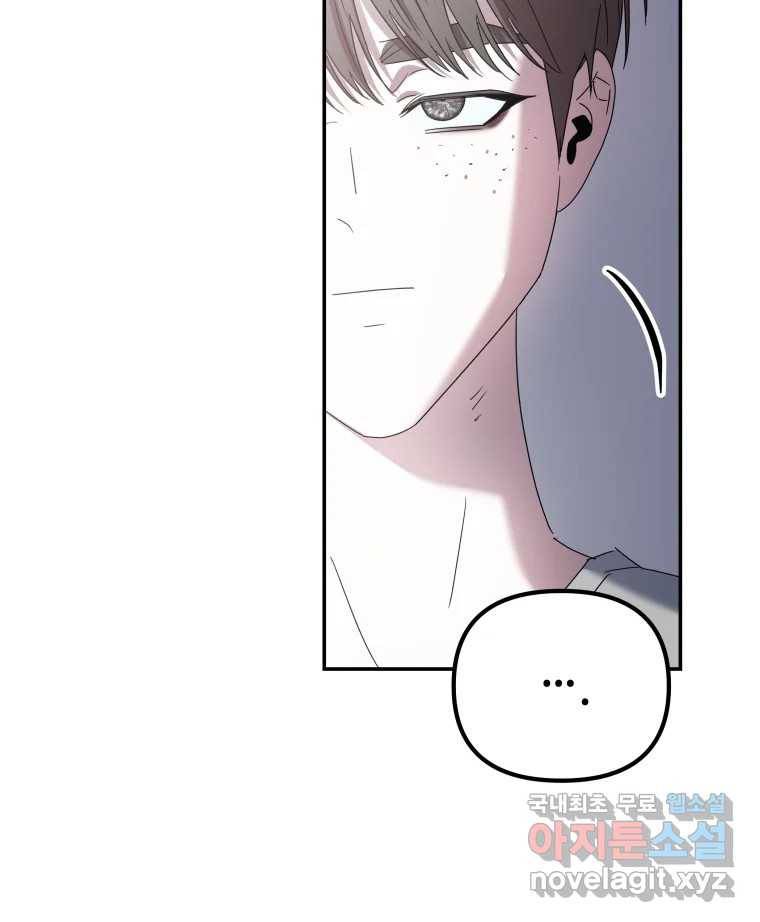 네가 죽은 세계의 나 1화 22