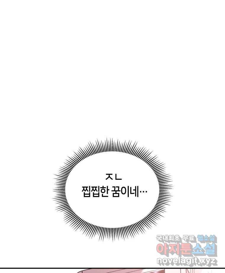 네가 죽은 세계의 나 1화 23