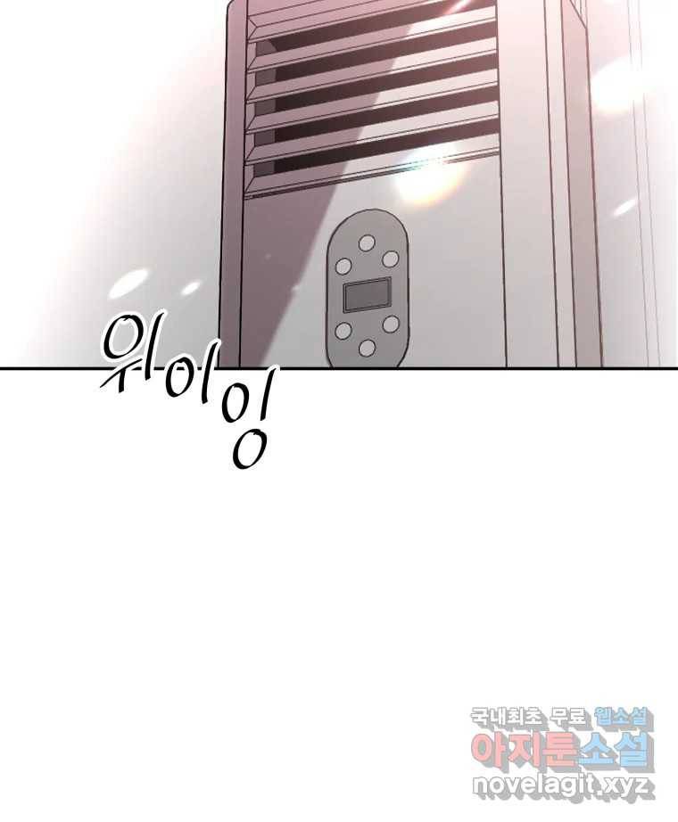 네가 죽은 세계의 나 1화 24