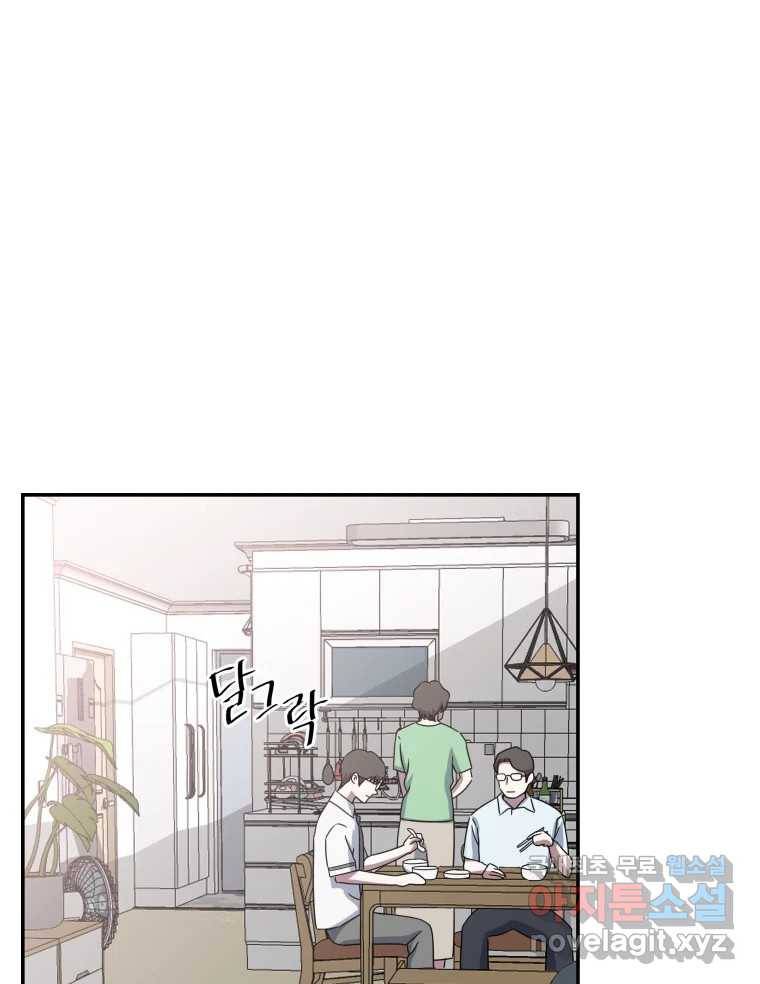 네가 죽은 세계의 나 1화 26