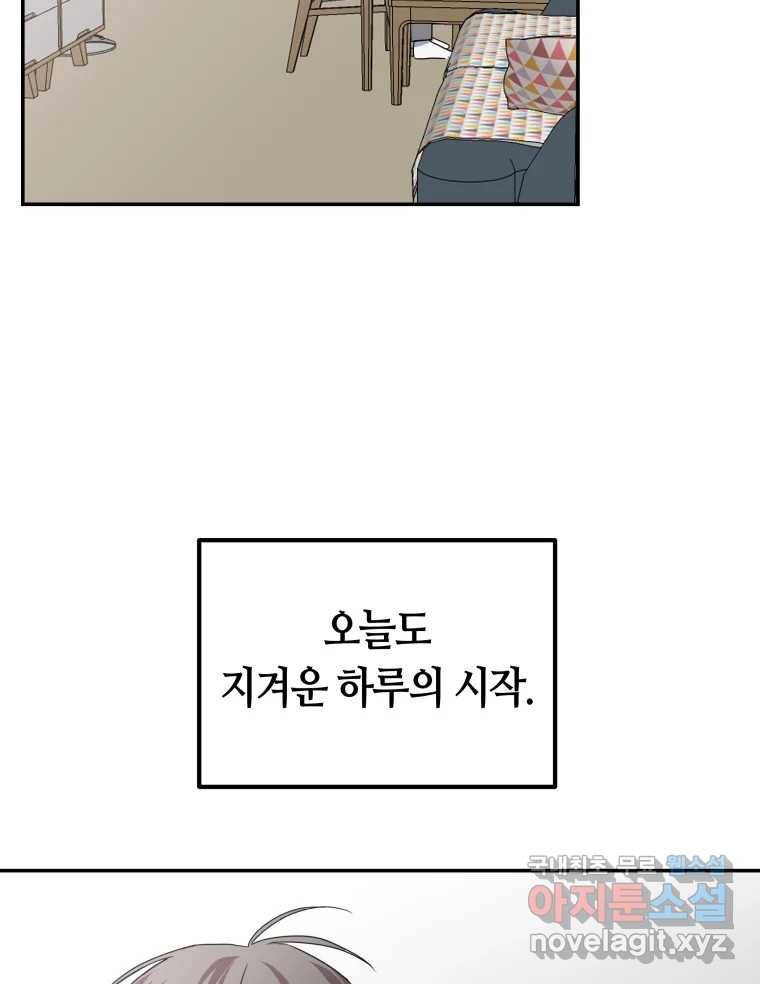 네가 죽은 세계의 나 1화 27