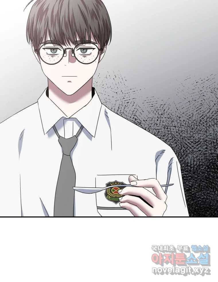 네가 죽은 세계의 나 1화 28