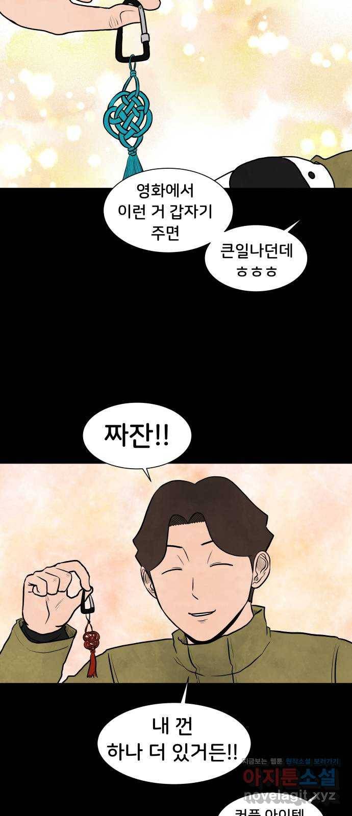 후덜덜덜 남극전자 155화 클리셰 3
