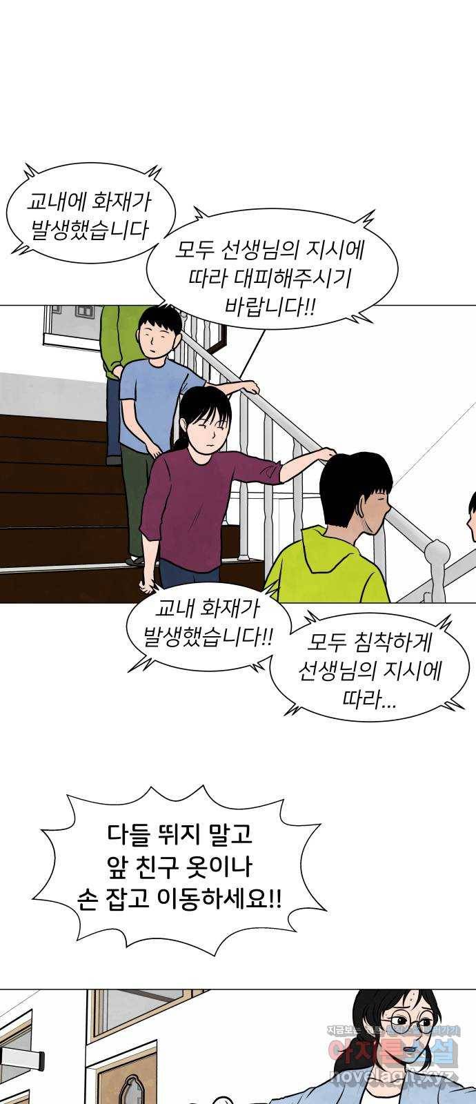 후덜덜덜 남극전자 155화 클리셰 7