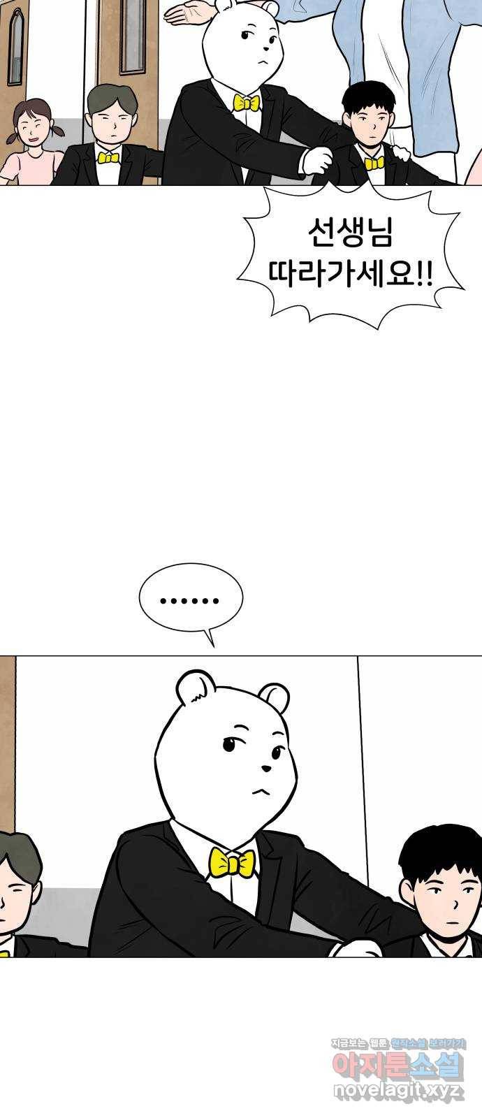 후덜덜덜 남극전자 155화 클리셰 8
