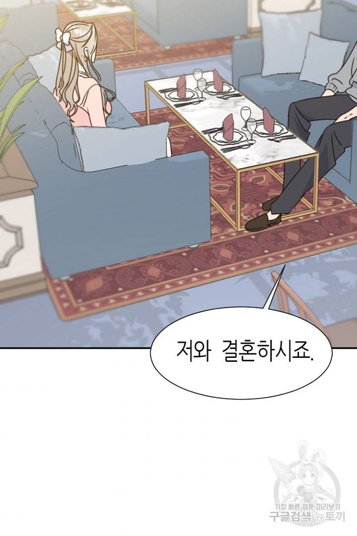하필, 본부장 3화 3