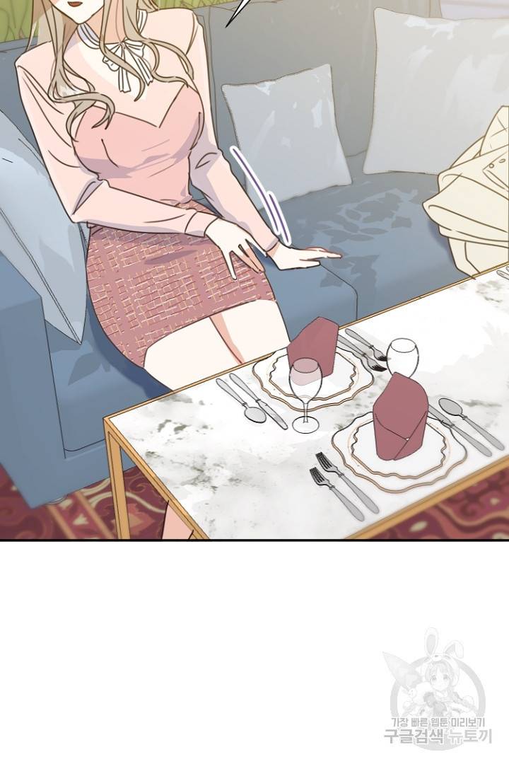 하필, 본부장 3화 9